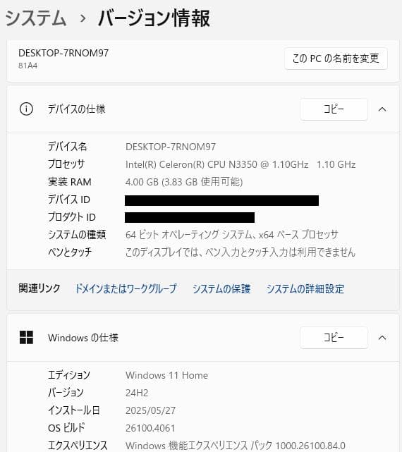 Lenovo 81A4 - 4GB RAM、256GB SSD