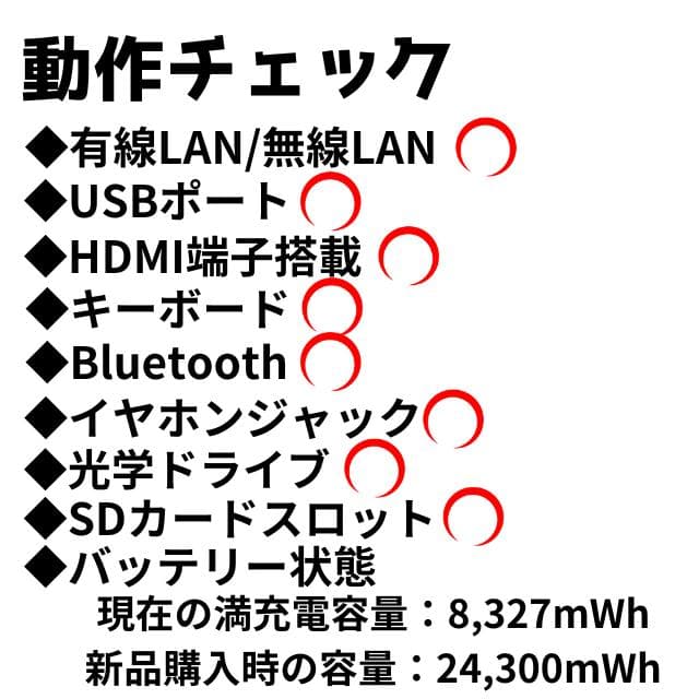 お買い得★NECノートパソコン★メモリ8GB＆大容量1TB★オフィス付★高性能
