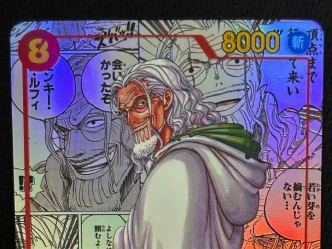 ワンピースカード シルバーズ・レイリー　OP08-118 sec