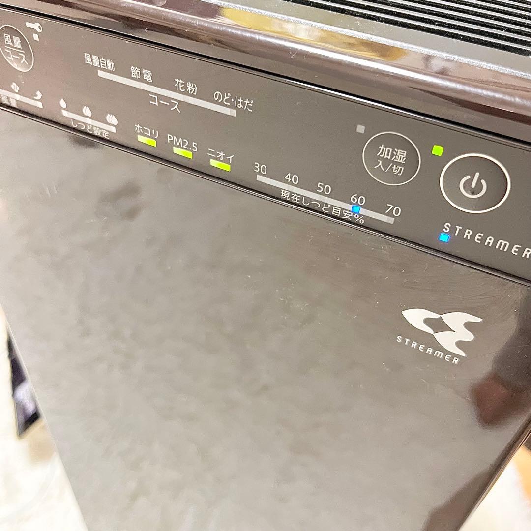 【良品】DAIKIN ダイキン ストリーマー 加湿空気清浄機 MCK55Y-T