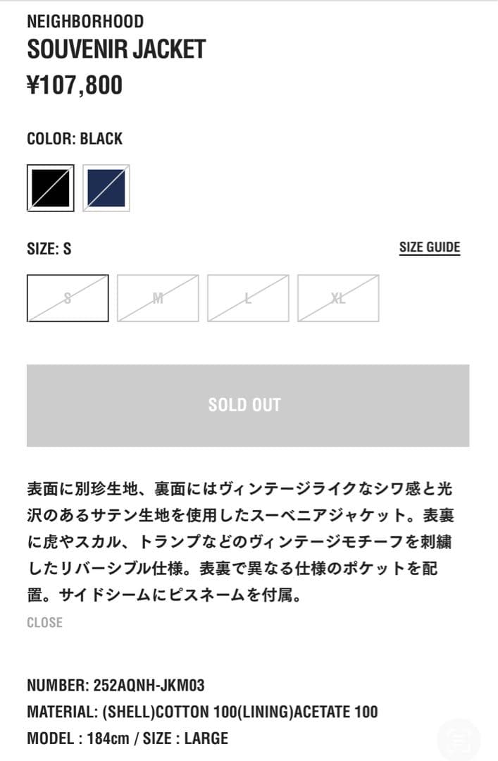 ネイバーフッド スーベニアジャケット　M SOUVENIR JACKET 完品