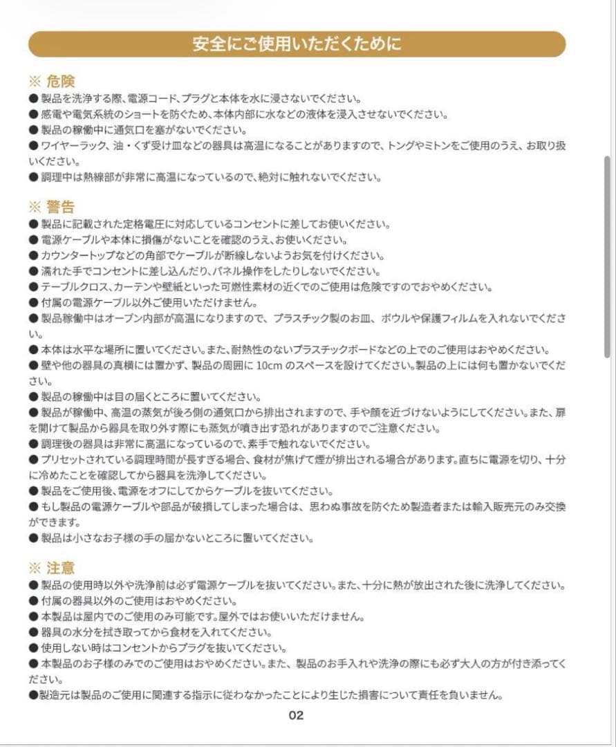 週末セール　 新品 未使用 EPEIOS　ノンフライオーブン