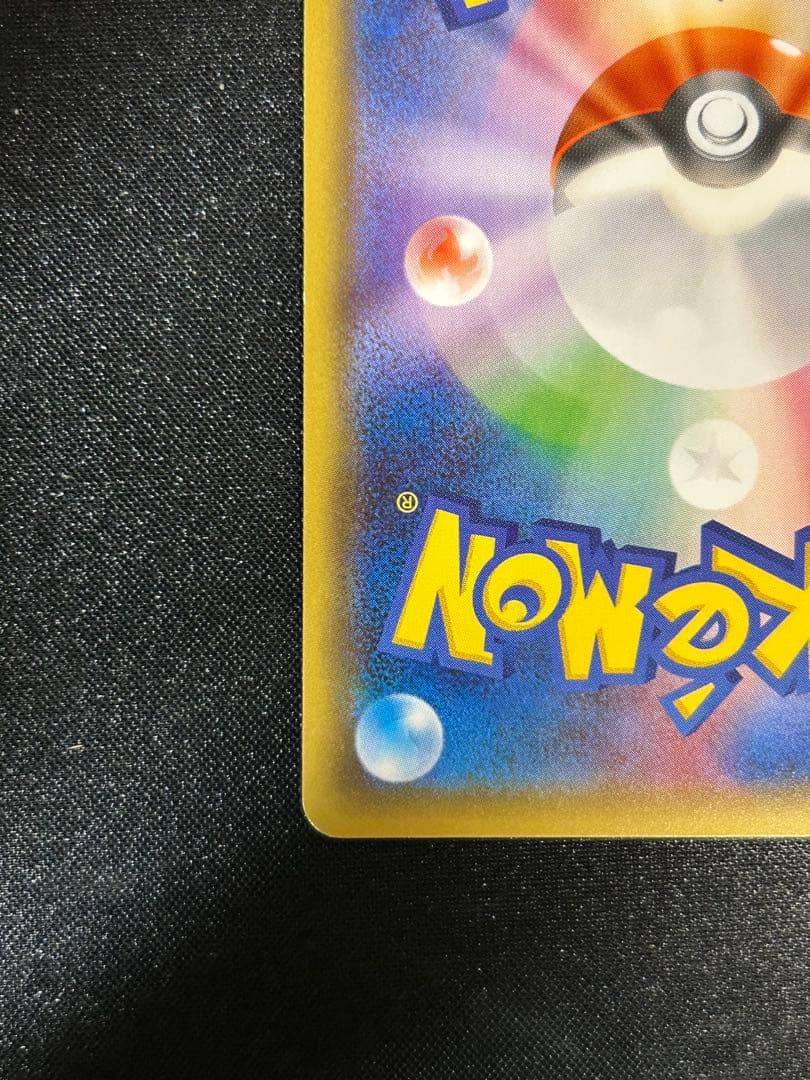 希少デデンネ U [ポケキュンコレクション] CP3 012/032 3枚おまけ