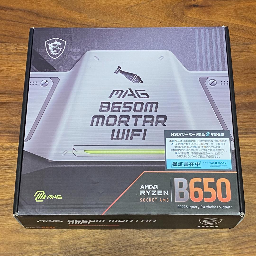 MSI MAG B650M MORTAR WIFI AMD AM5 マザーボード