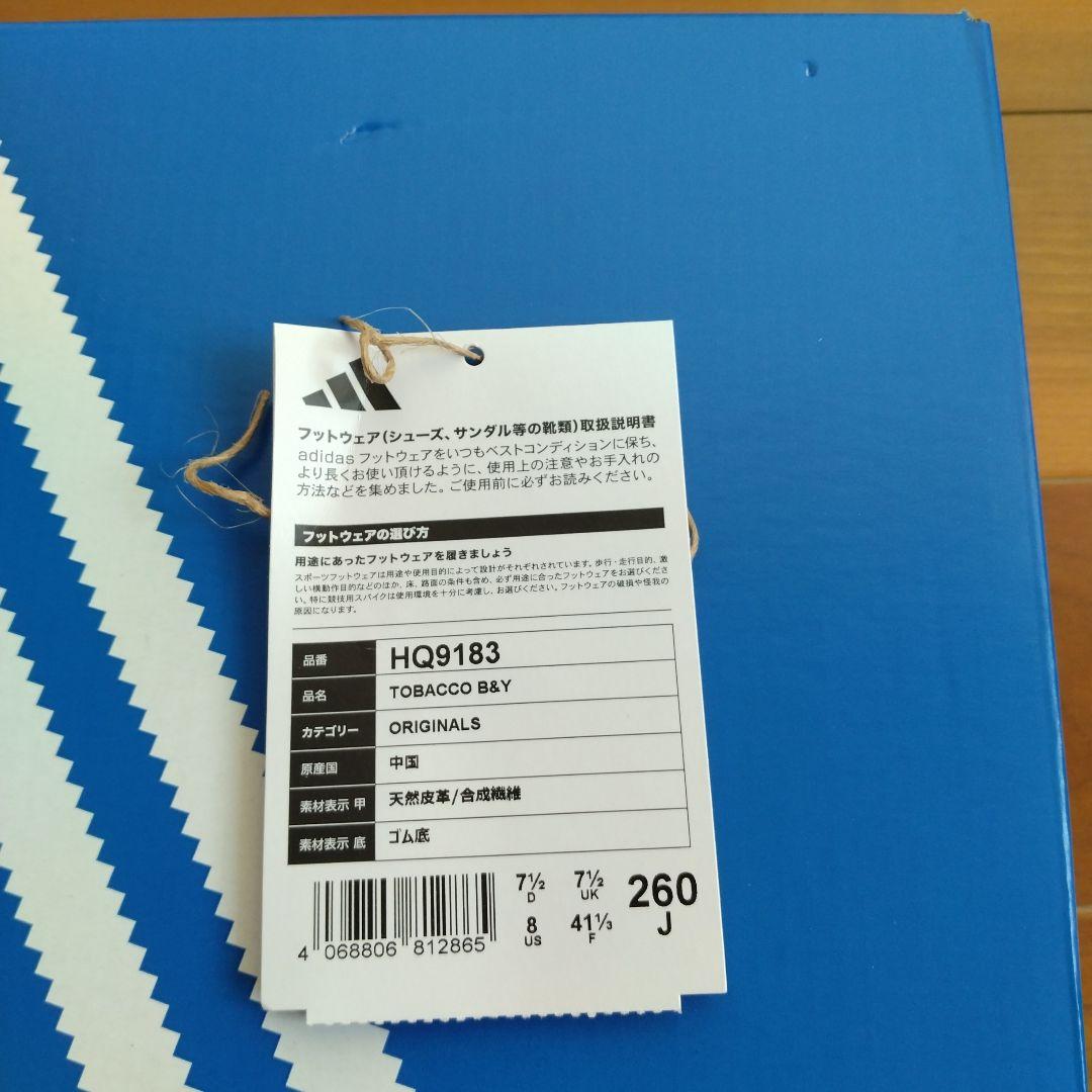 【BEAUTY&YOUTH別注】アディダス adidas タバコ スニーカー