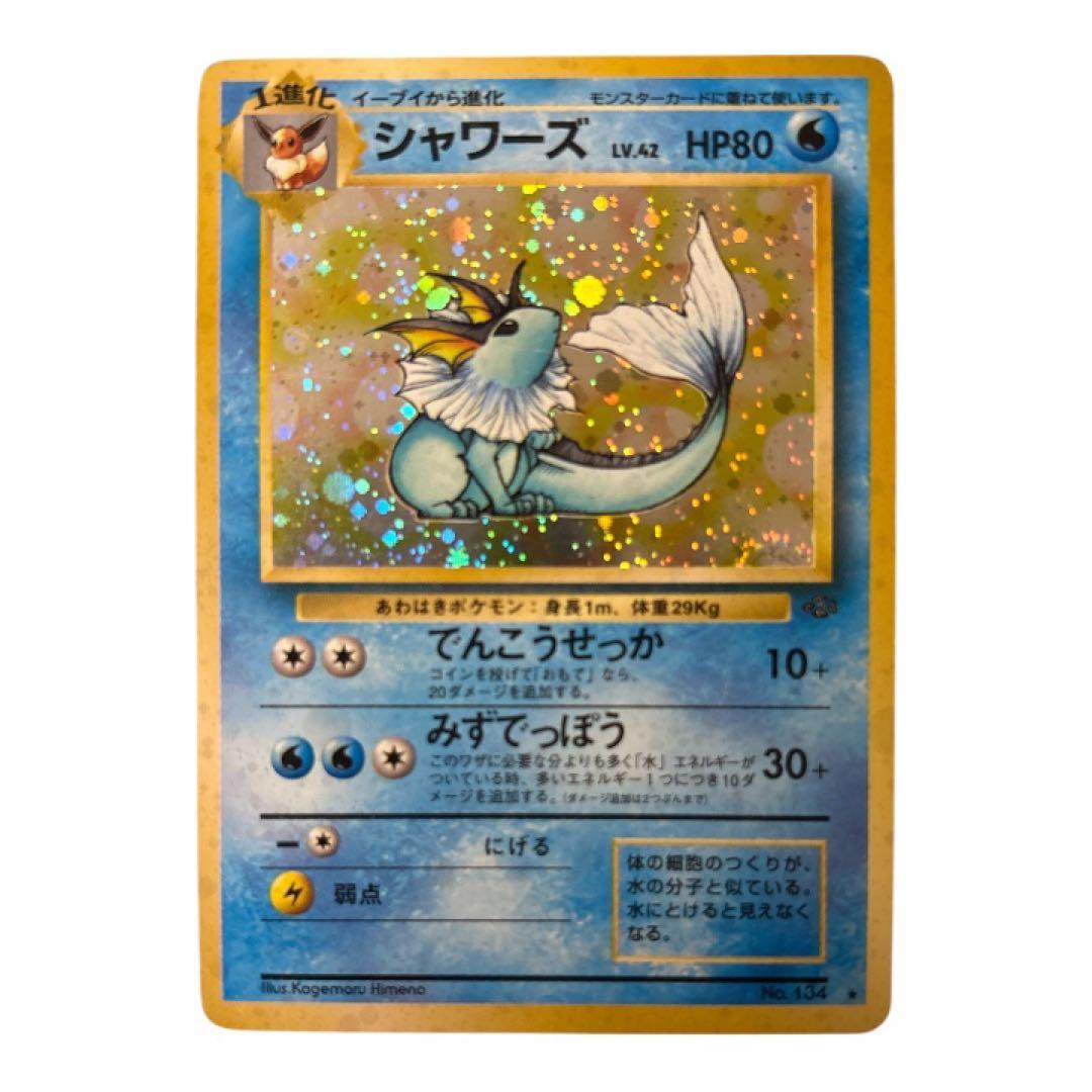 旧裏 キラ多数 まとめ売り カスミ系 ギャラドス渦巻き カメックス等