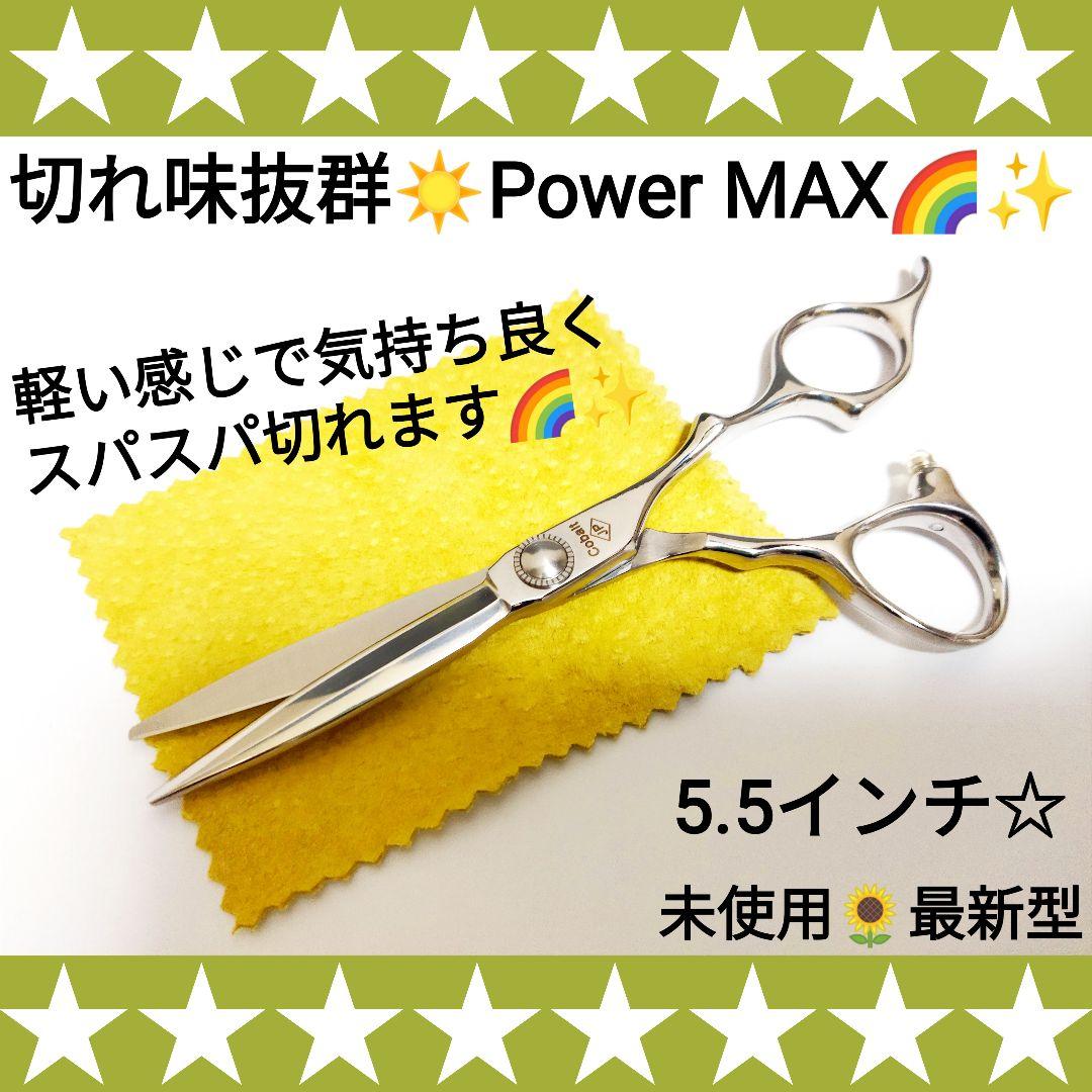 パワー有☀快適に切れる理美容師プロ用シザーカットバサミ★トリマートリミングにも良