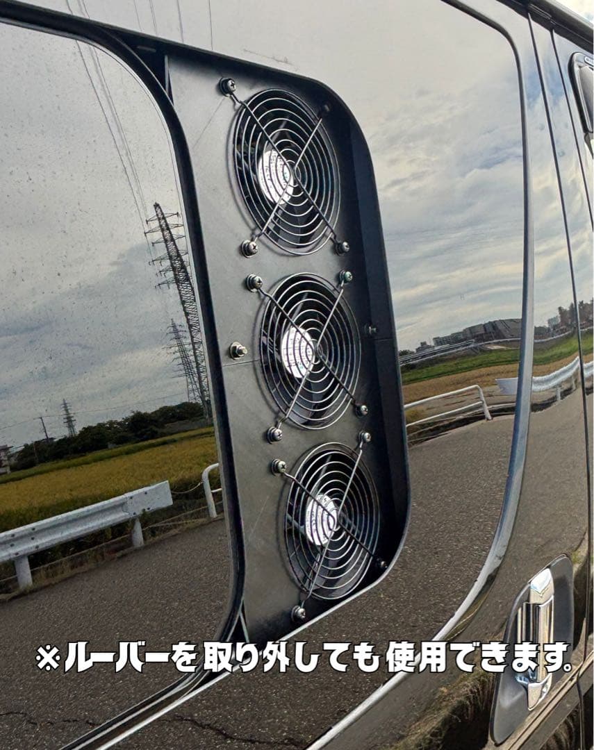 ハイエース 換気扇 ぴーちゃん 助手席 防虫ネット 6連用アタッチメント