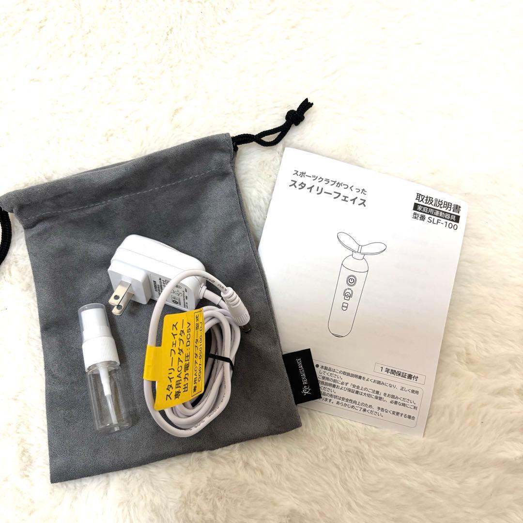 StylyFace♡EMS美顔器　スポーツクラブ ルネサンス