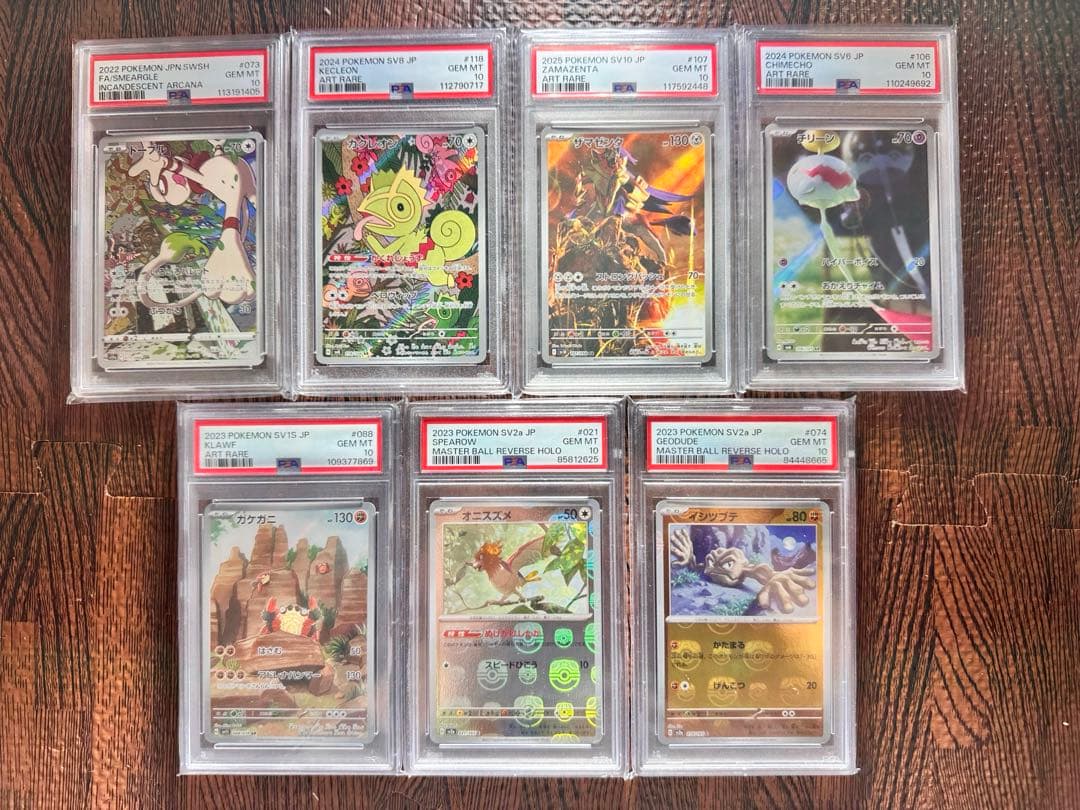 ポケモンカード　psa10 まとめ売り