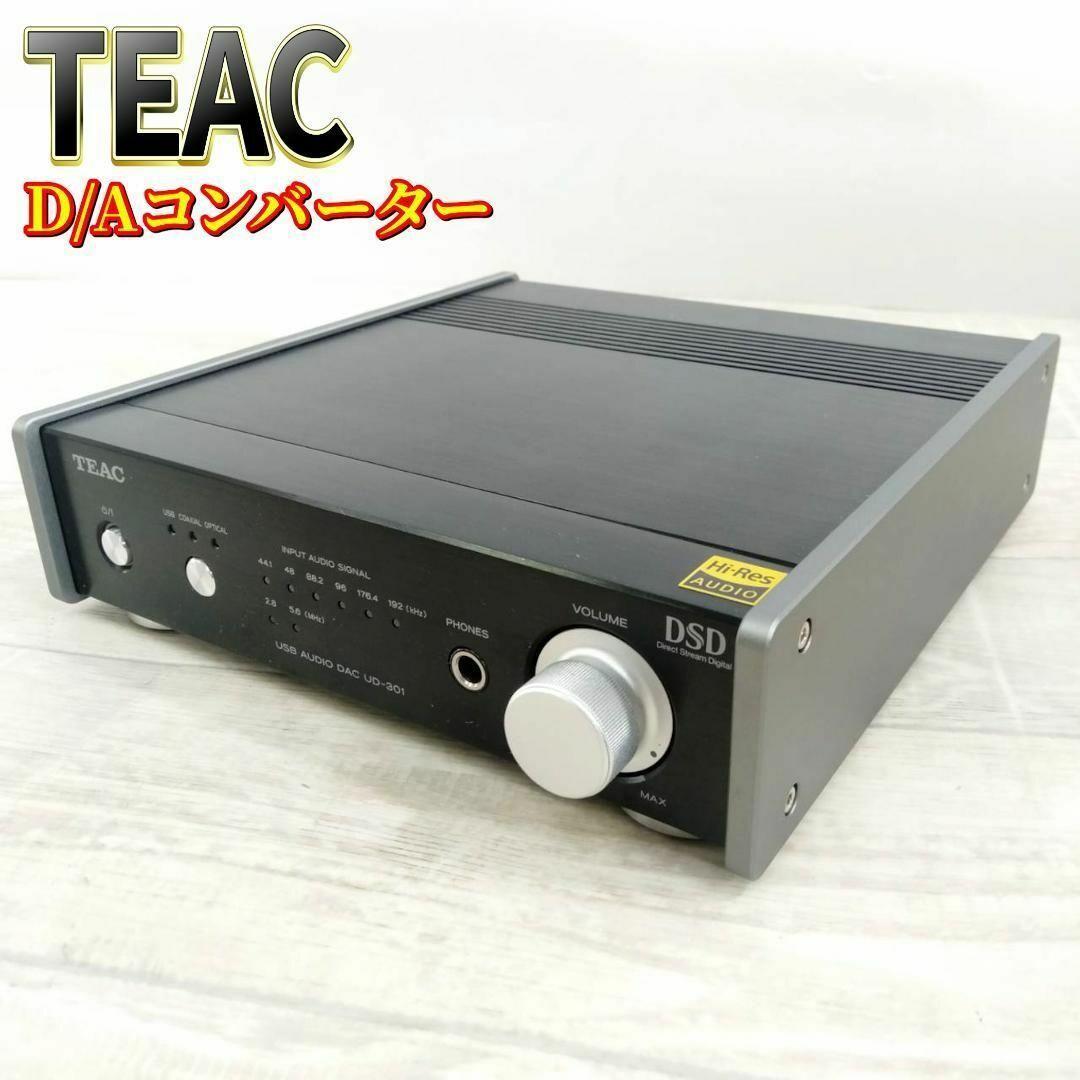 TEAC Reference 301 D/Aコンバーター UD-301-B ②