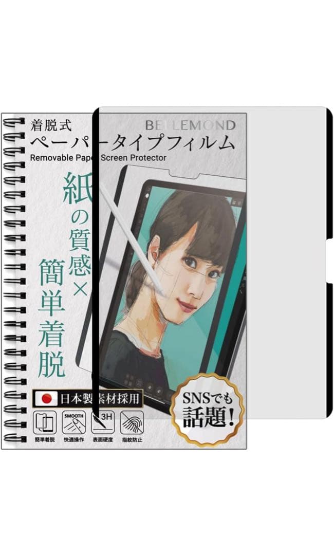 iPad Pro 13インチ M4 256GB Wi-Fi シルバー