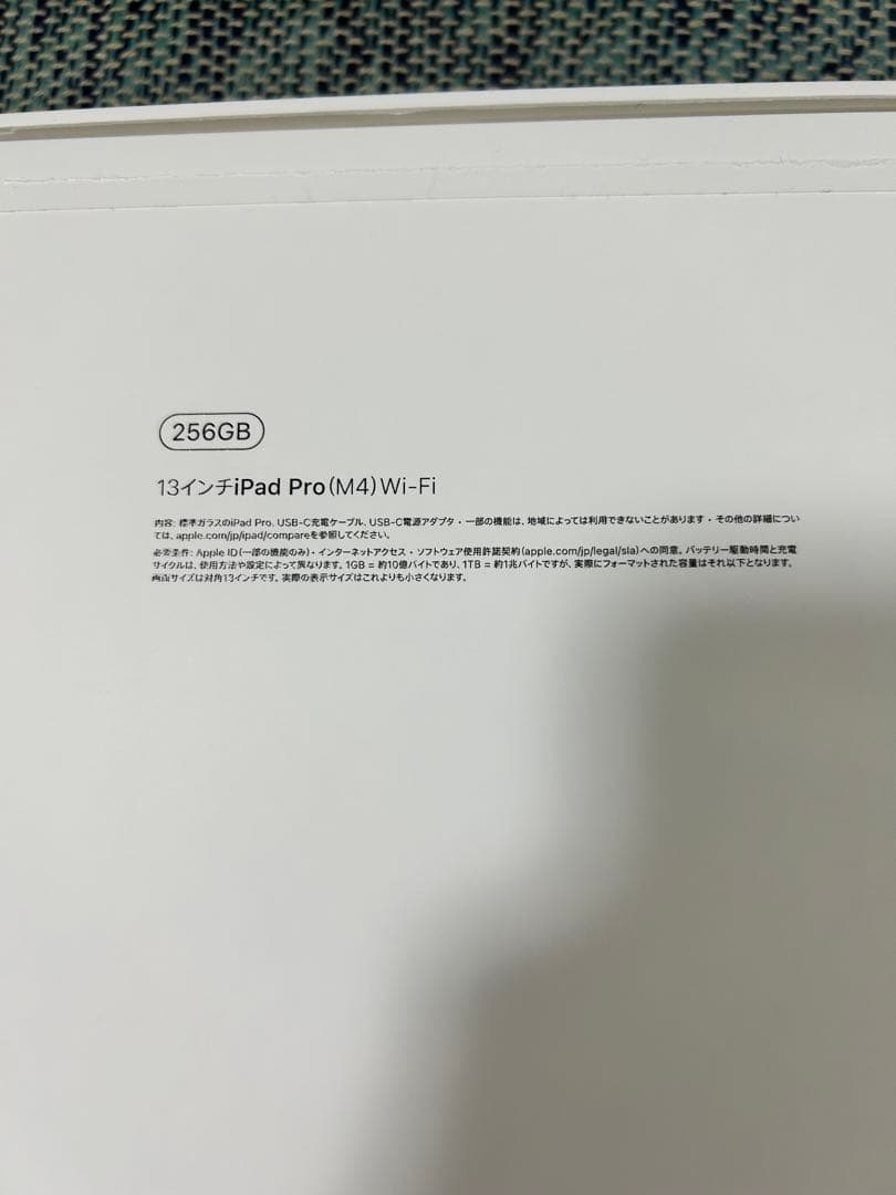 iPad Pro 13インチ M4 256GB Wi-Fi シルバー