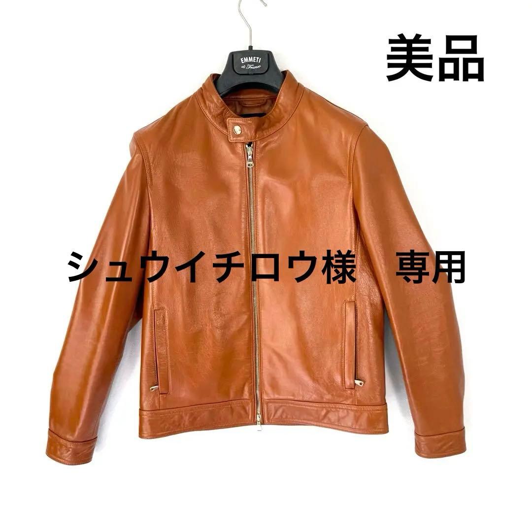 【1回着用】エンメティ☆ユリ☆ラムスキン☆ブラウン☆シングルライダース♡48