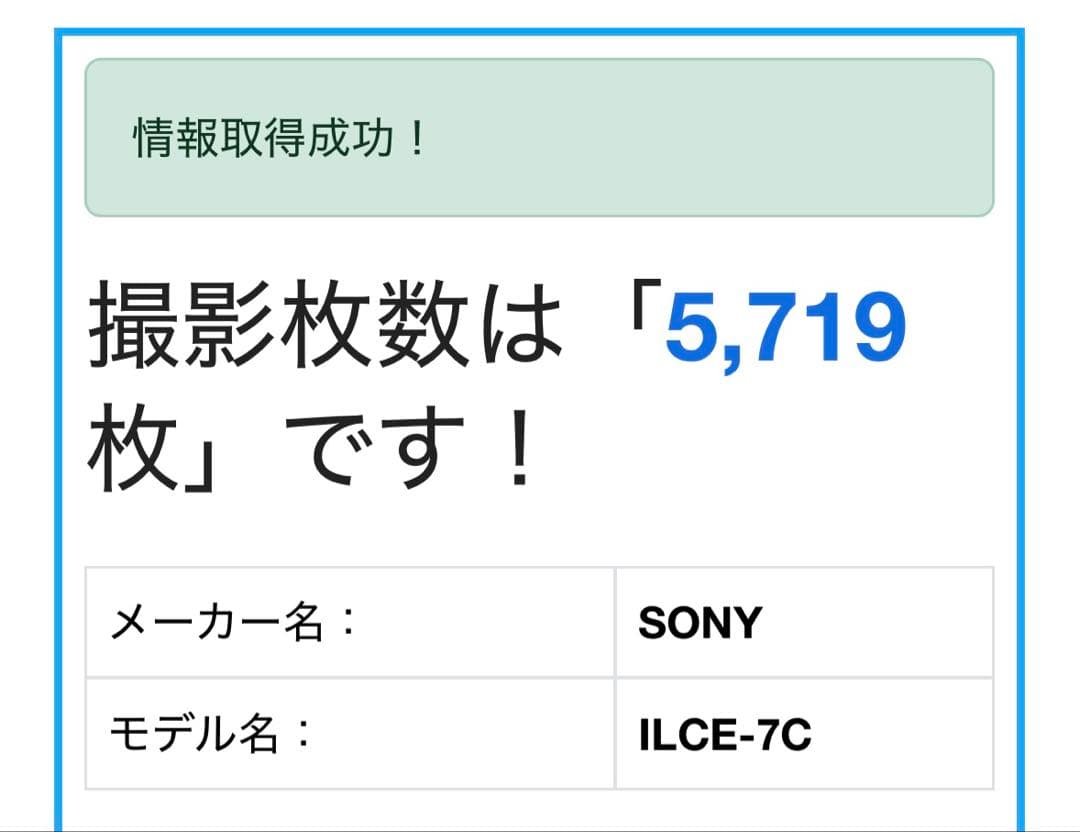 SONY α7C ミラーレス一眼 ズームレンズキット