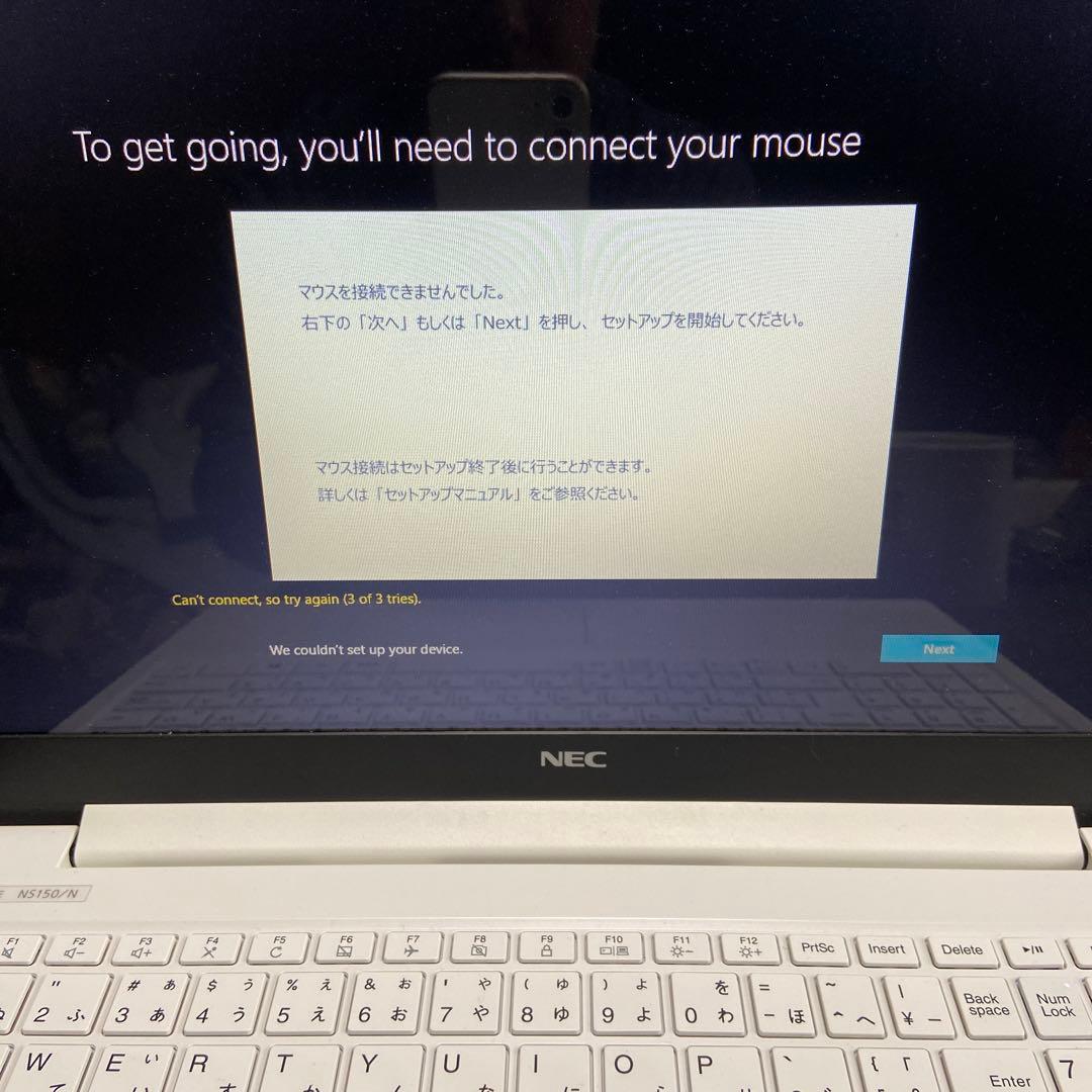 NEC LAVIE PC-NS150NAW-J ノートPC ホワイト