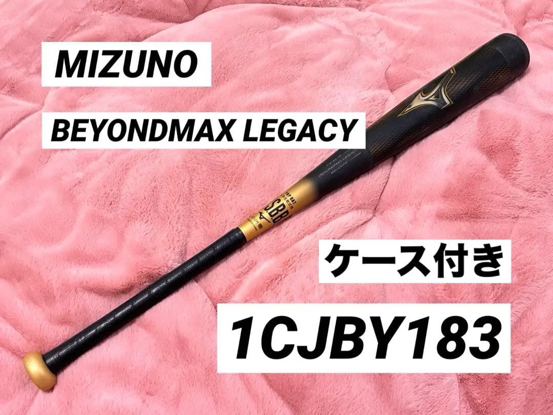 【土日価格】ミズノ　ビヨンドマックスレガシー トップバランス 1CJBY183