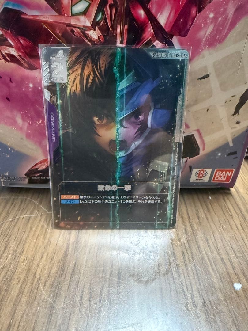 Gundam Card Game 致命の一撃