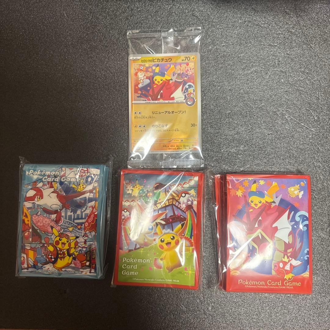 広島のピカチュウ　スリーブ　福岡　広島　東北