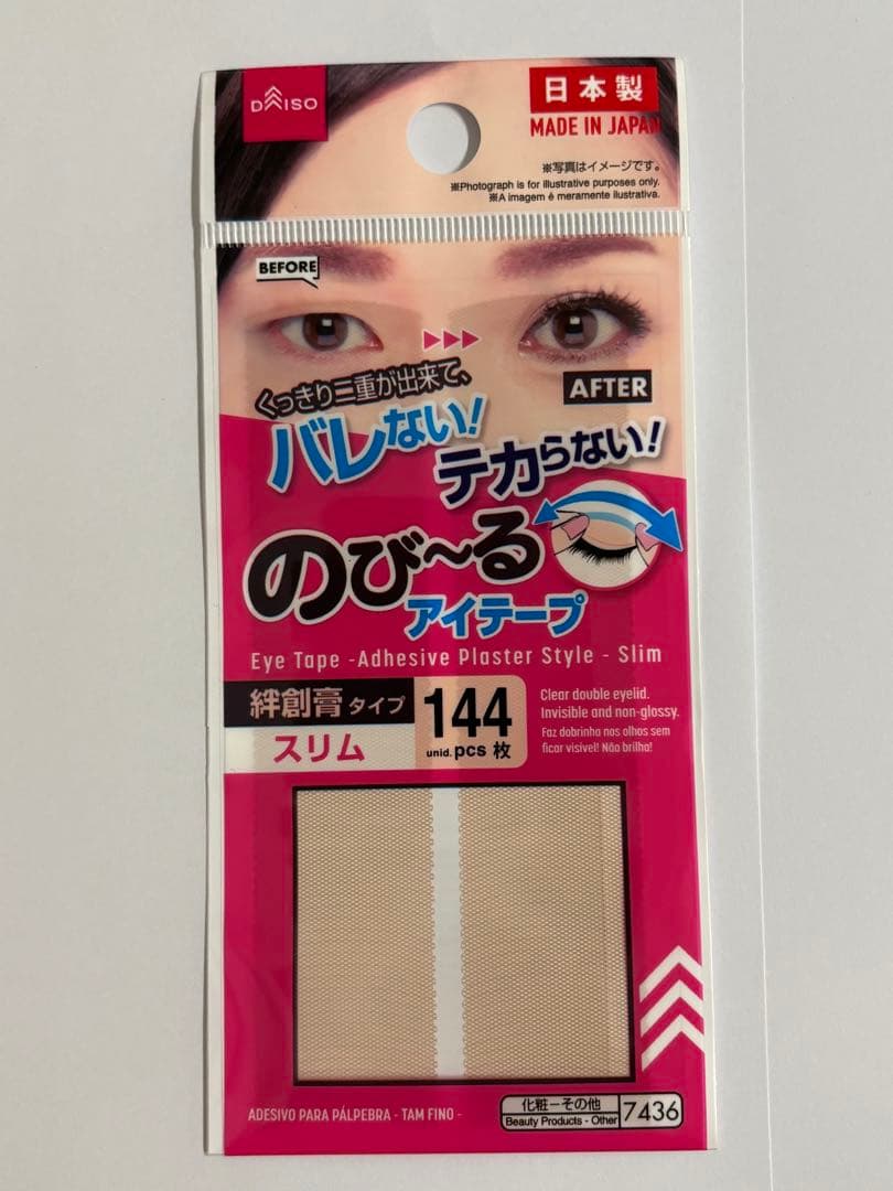 DAISO アイテープ スリム×80袋