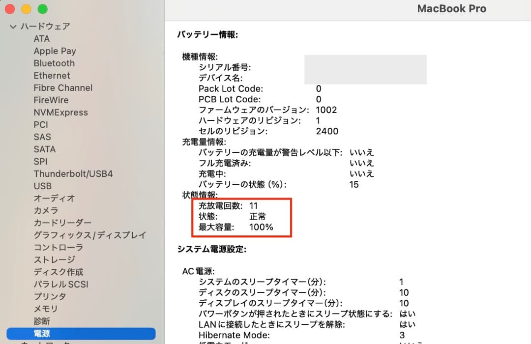 美品-Macbook pro M1-16-1T Office付き
