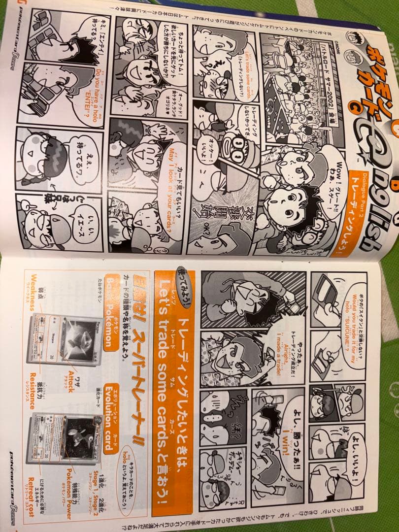 ポケモンカードトレーナーズvol.17付録プロモカード