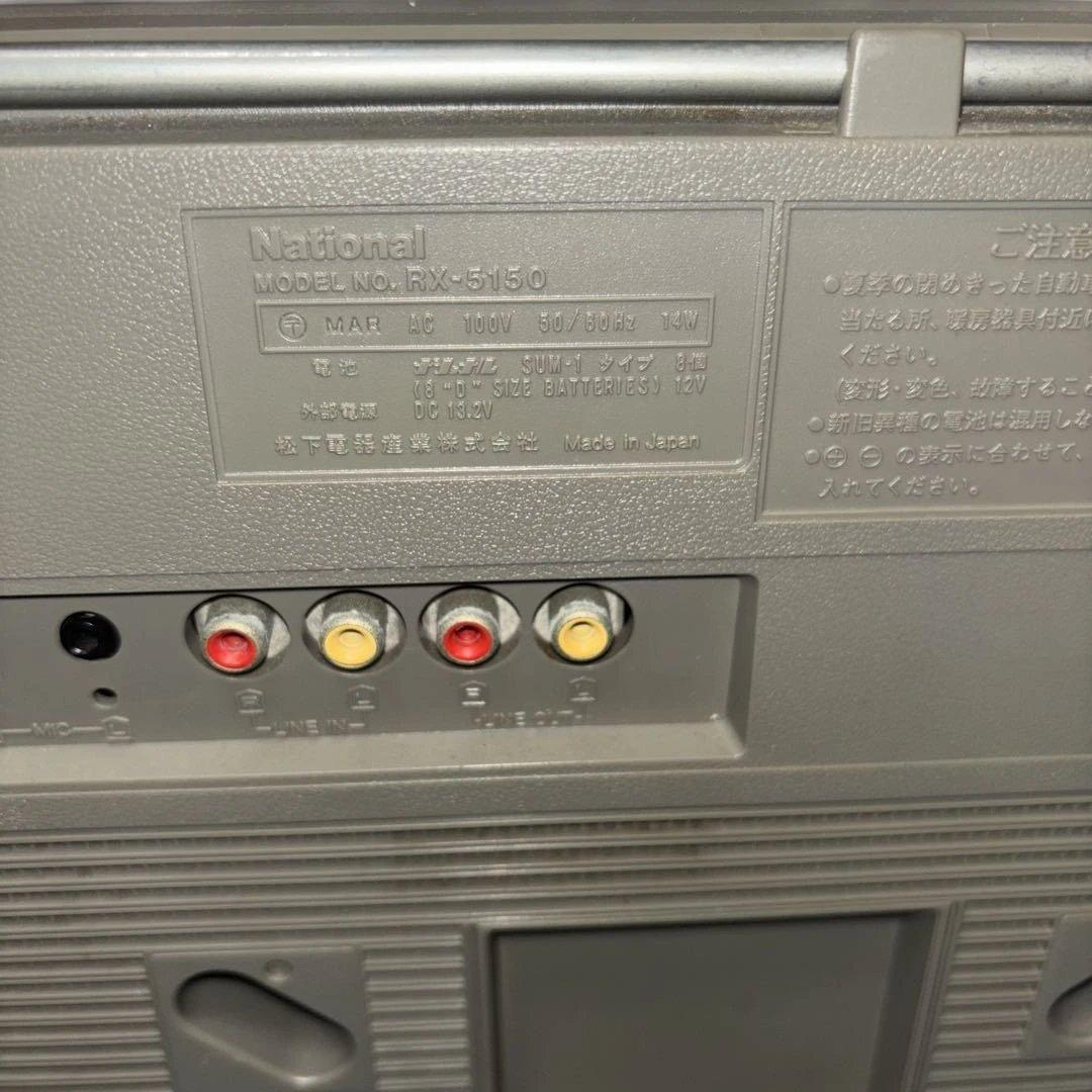 し*こ様 【ビンテージ希少品】ナショナル National ラジカセ RX-51