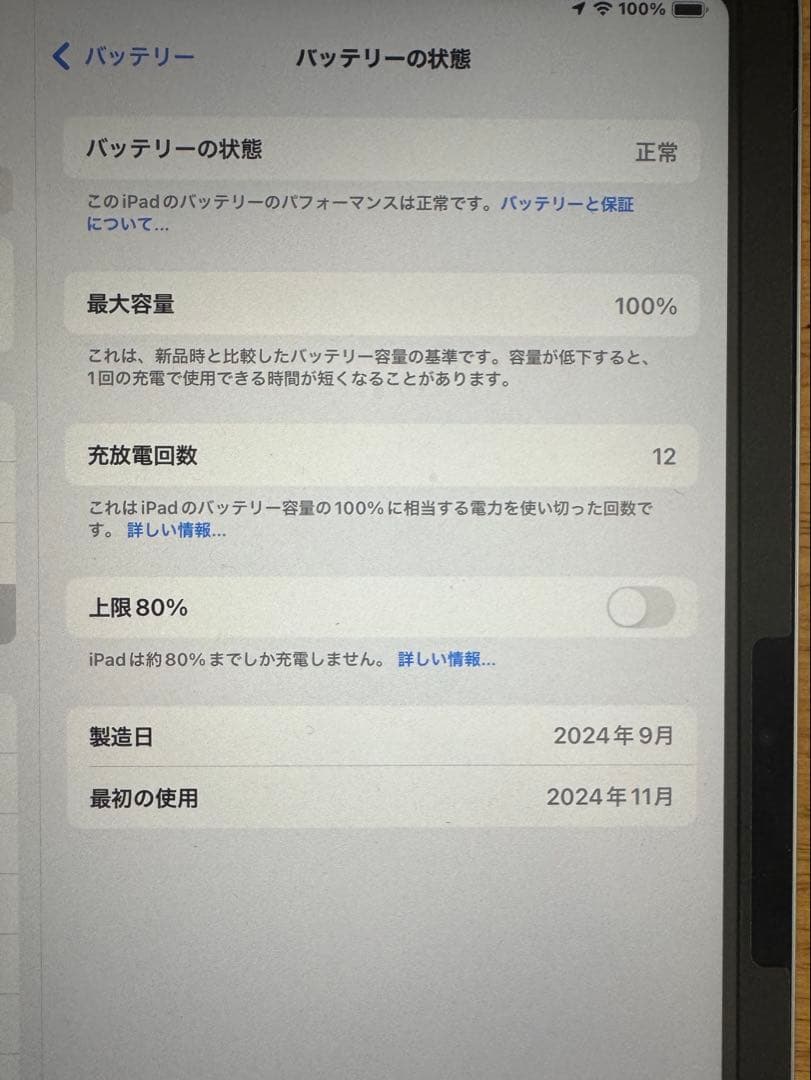 iPad Air 11inch M2 シルバー 256GB Wifiモデル