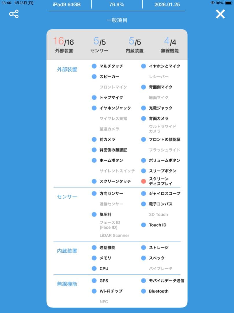 【訳あり】【第9世代】iPad2021 セルラーモデル 64GB グレイ