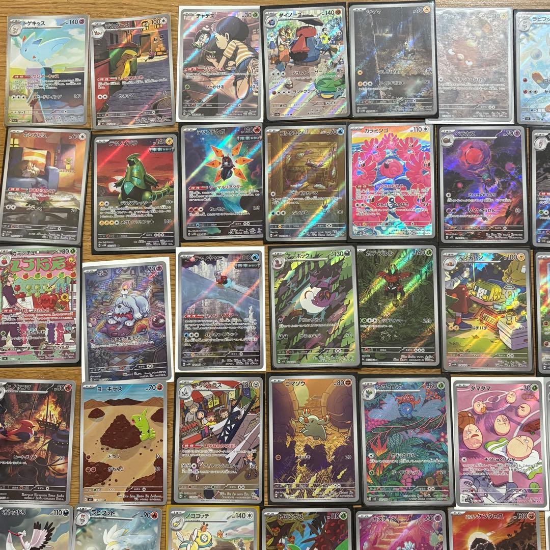 ポケモンカード AR CHR 100枚 ④