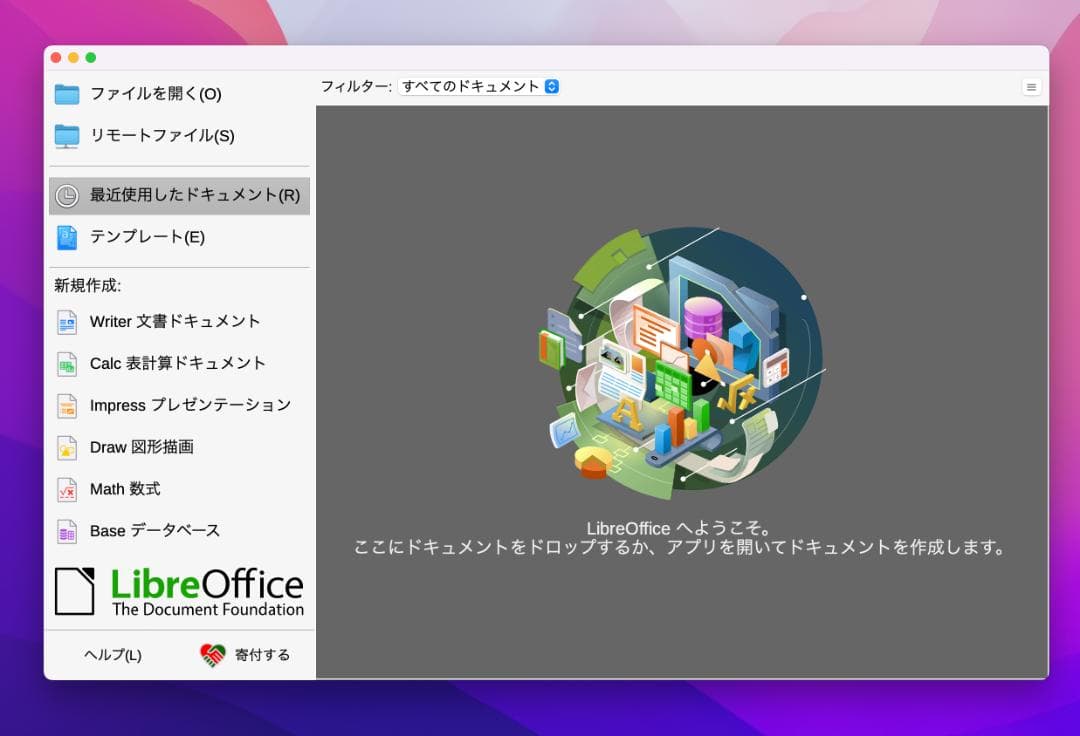 P91) MacBook Pro 13 i7 16G 256G 新品バッテリ