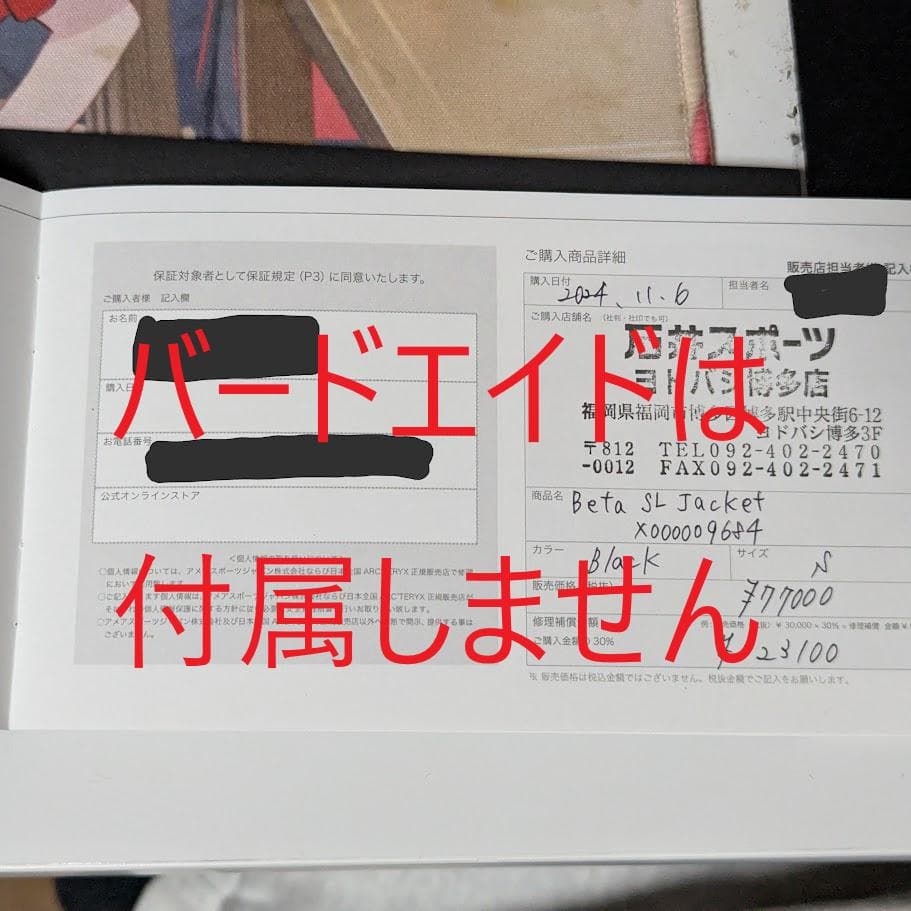 ジャケット・アウター BETA SL Black S