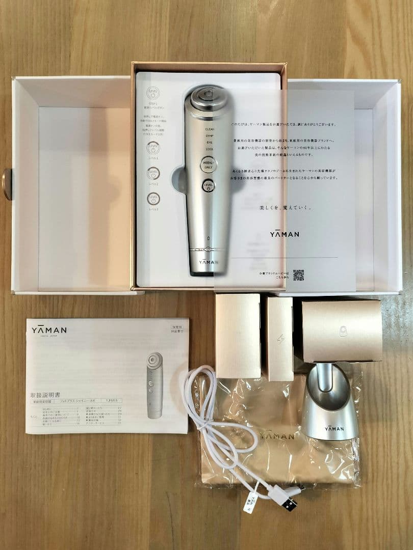 YA-MAN美顔器　フォトプラスシャイニーネオ