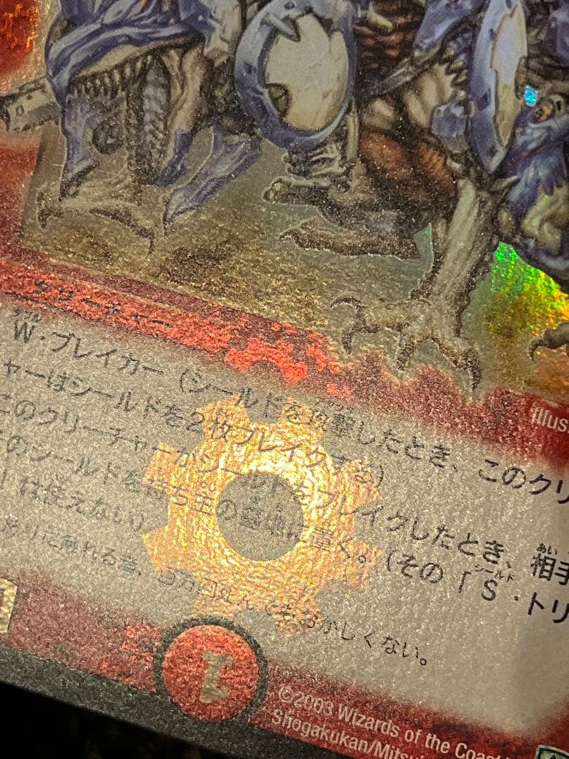 ボルメテウスホワイトドラゴン　初期　引退品　極美品