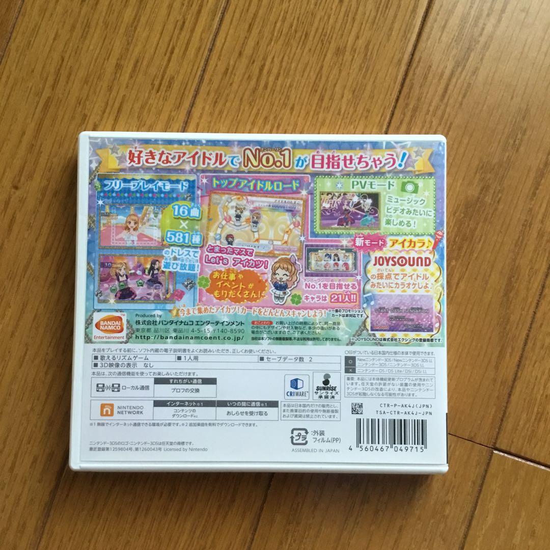 アイカツ My No.1 Stage 3ds ソフト