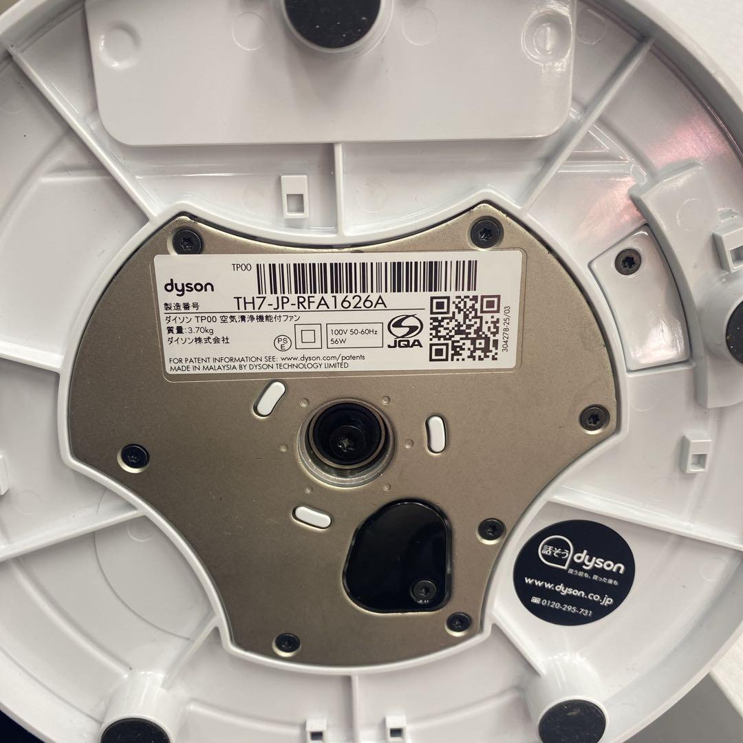 送料込み＊Dyson 空気清浄機付きファン 2022年製＊0213-6