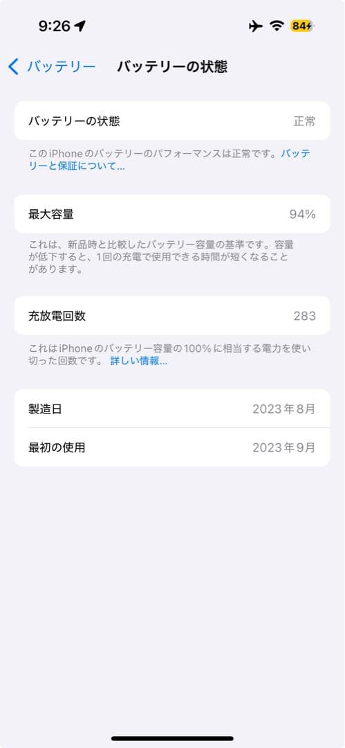 iPhone15 イエロー　128GB SIMフリー
