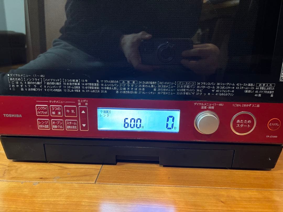 TOSHIBA オーブンレンジ