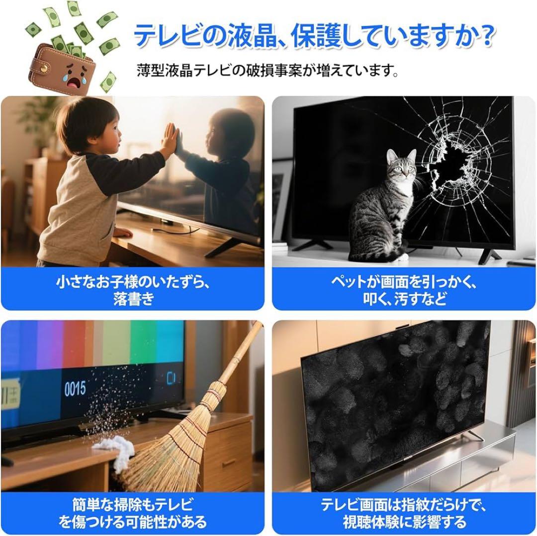 テレビ保護パネル 55インチ 有機EL用テレビカバー アクリル