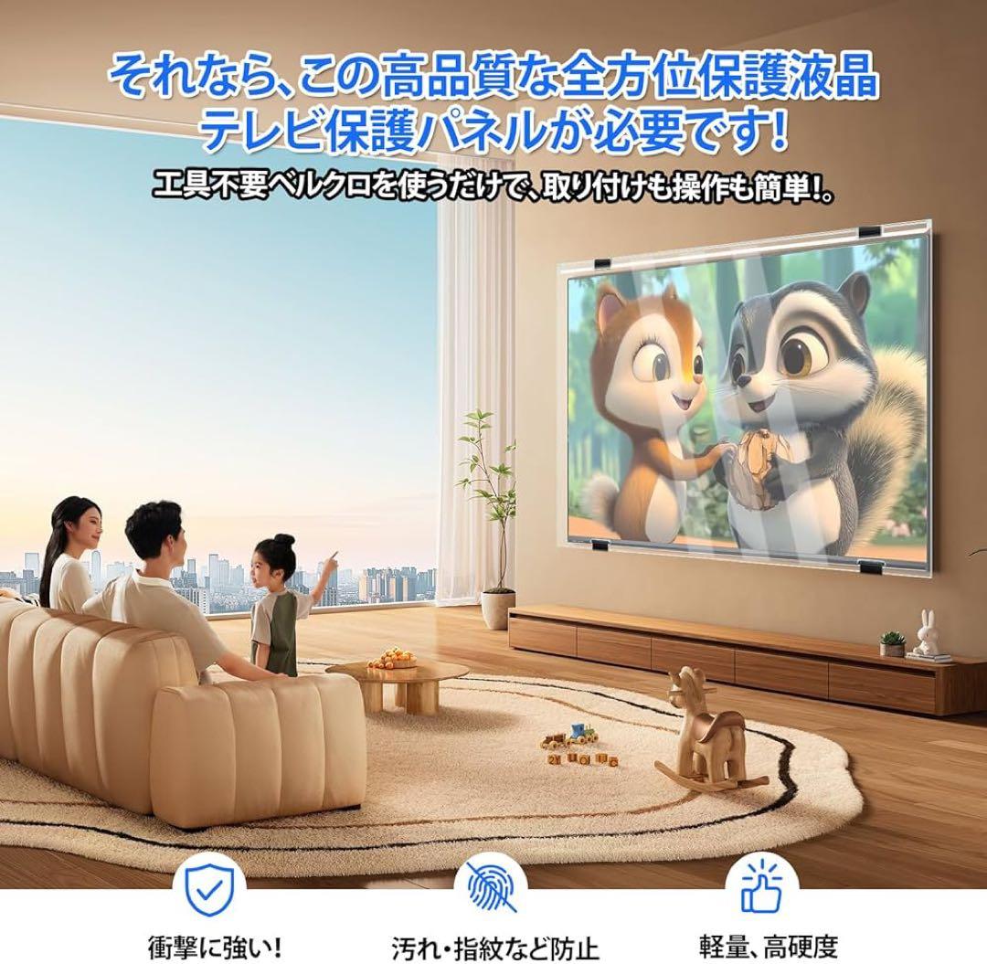 テレビ保護パネル 55インチ 有機EL用テレビカバー アクリル