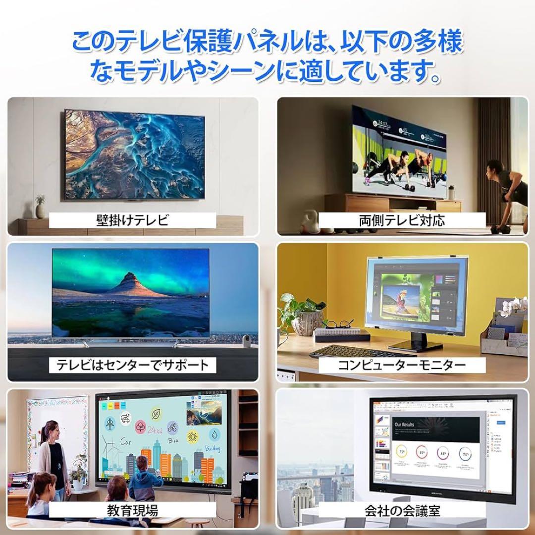 テレビ保護パネル 55インチ 有機EL用テレビカバー アクリル