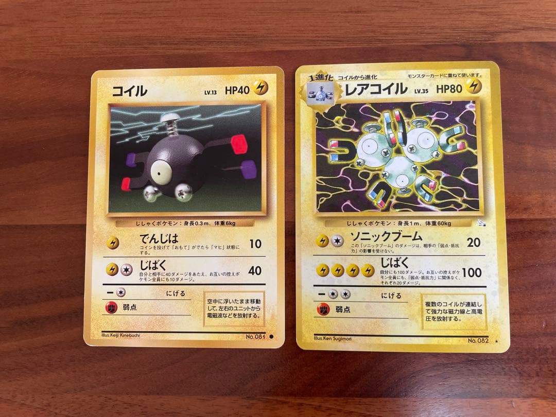 ポケモンカード 旧裏 マチスのレアコイル マチスのコイル ★ キラ