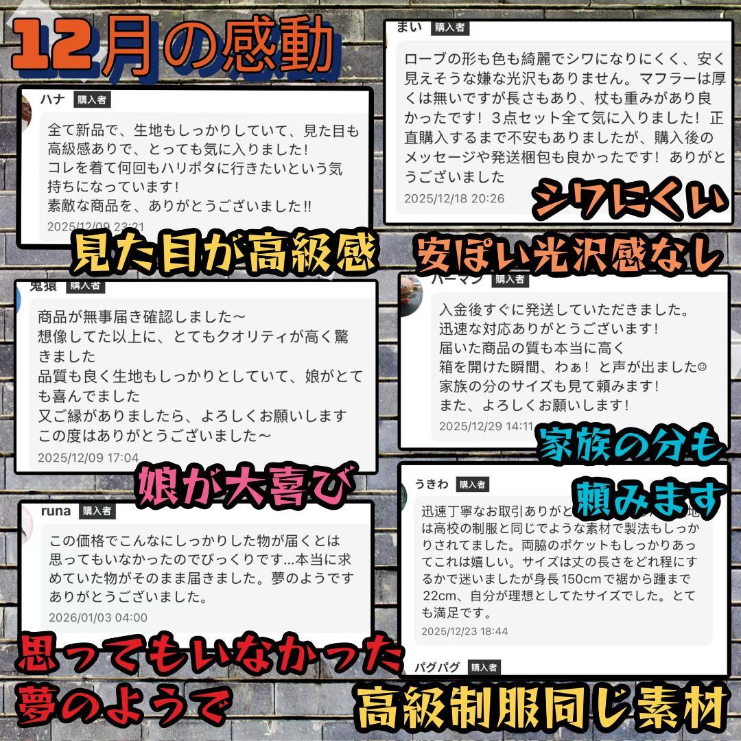 スタジオツアー ローブ ハリーポッター ローブ 杖 ネクタイ 6点セット☀
