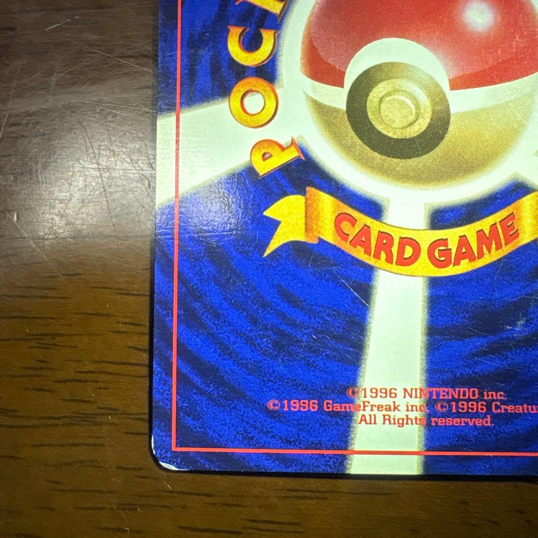 ま*か様 ポケモンカード旧裏　エビワラー　マークなし