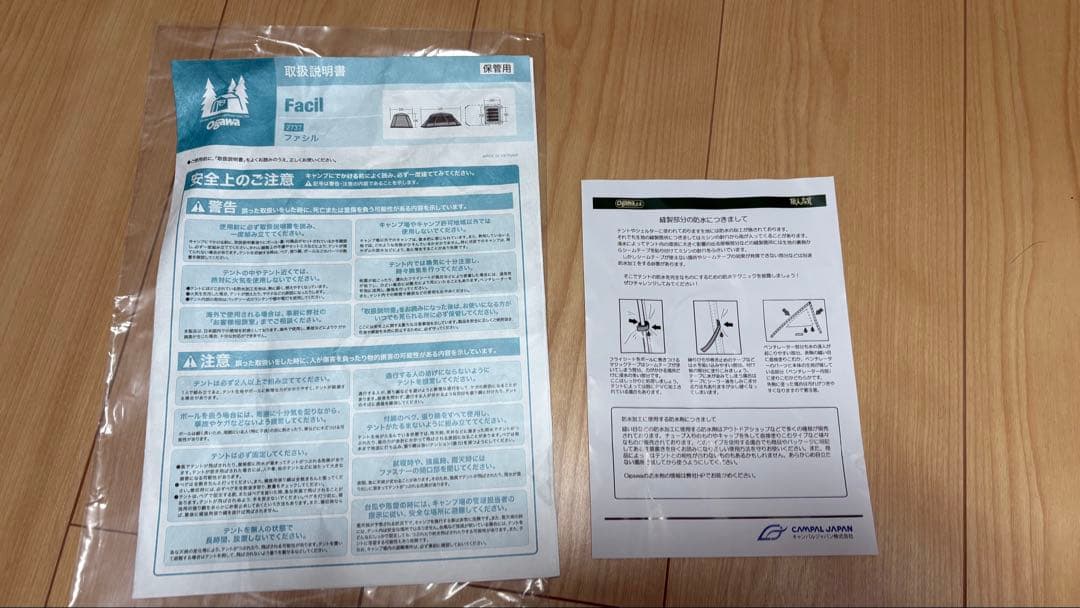 2025年Ogawaファシル 2ルームテント(美品)