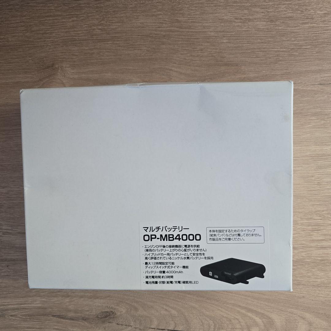 ユピテル マルチバッテリー OP-MB4000