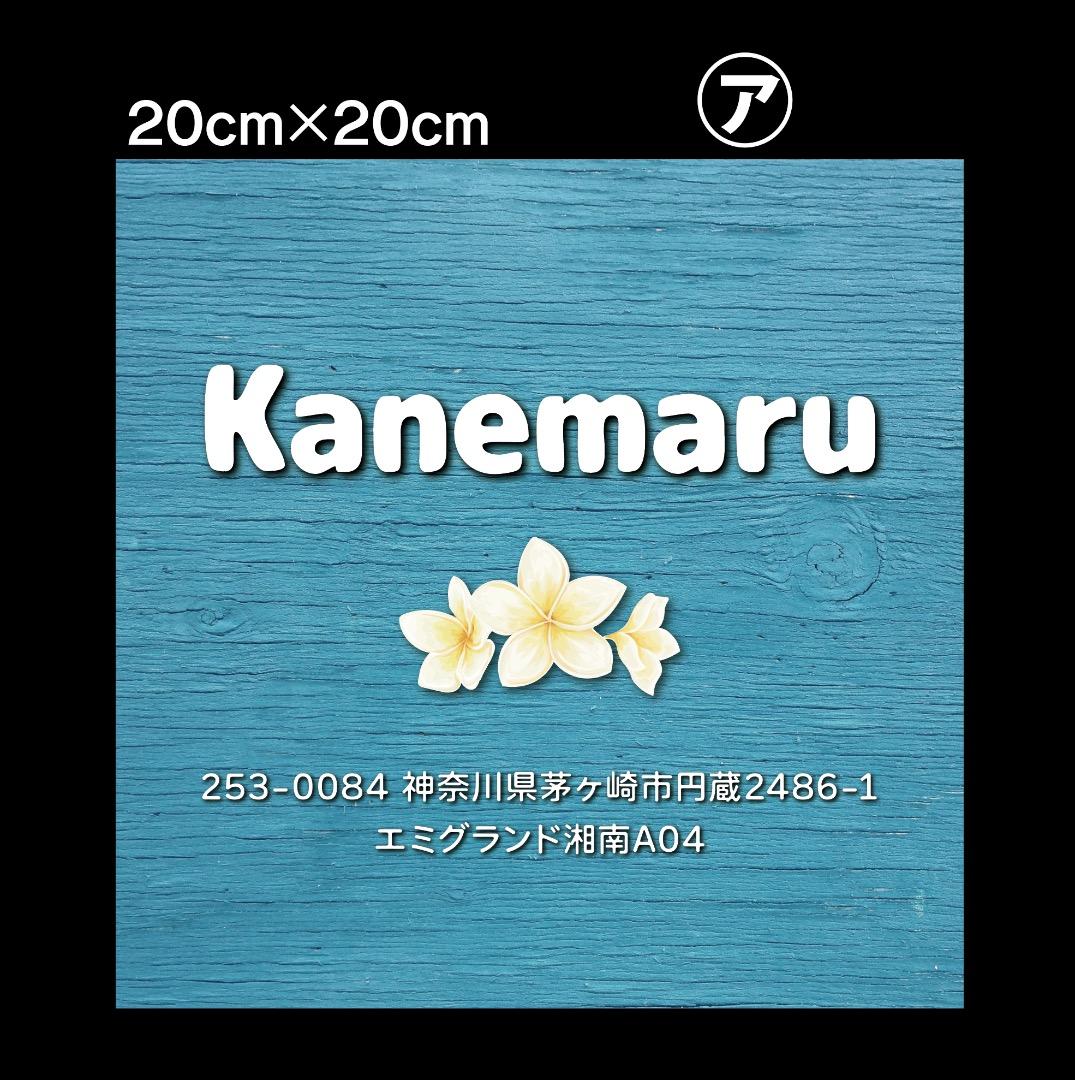 ROCOCO.KANAKO様おまとめ専用✦30ショップ看板✦20×20✦変更3枚
