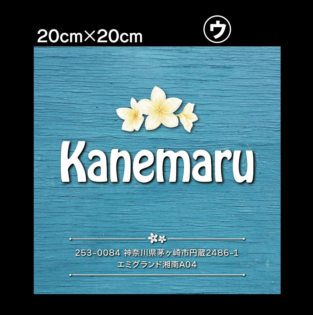 ROCOCO.KANAKO様おまとめ専用✦30ショップ看板✦20×20✦変更3枚