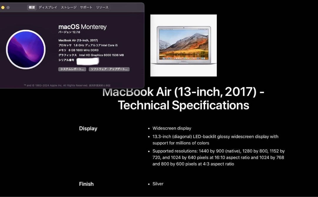 【美品】Mac book air 13inch 256GB(2017)