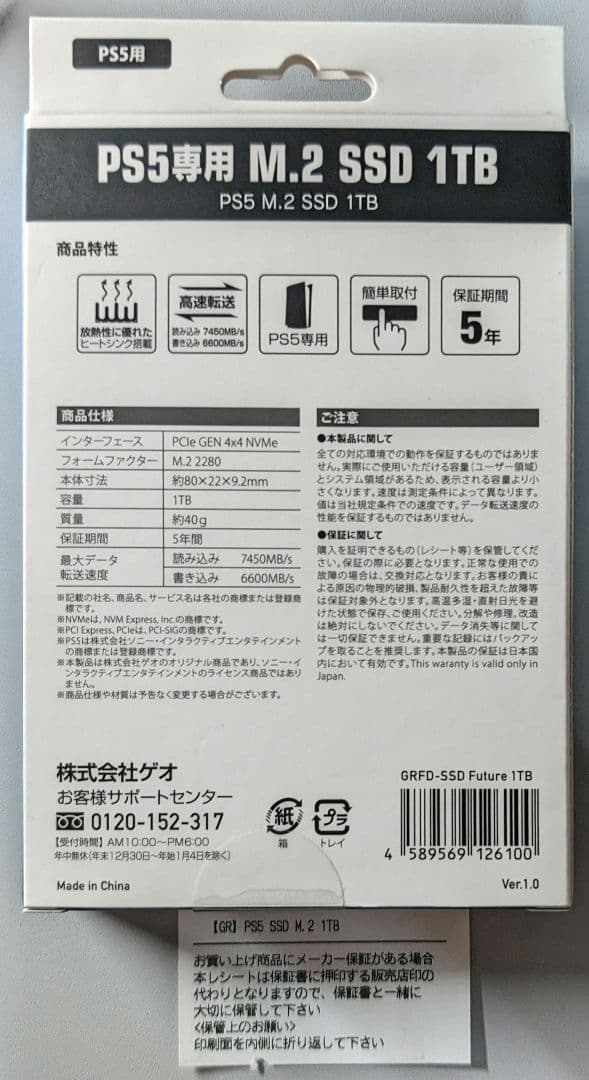 GEO PS5専用 M.2 NVMe SSD 1TB